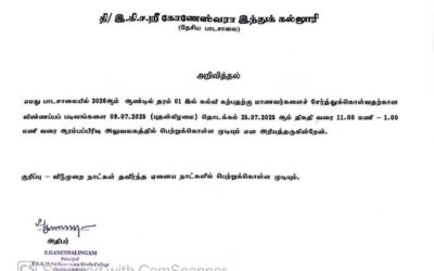 Announcement – Grade 1 Admissions