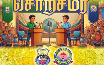 3 வது சுவாமி விபுலானந்தர் மாபெரும் சொற்சமர்